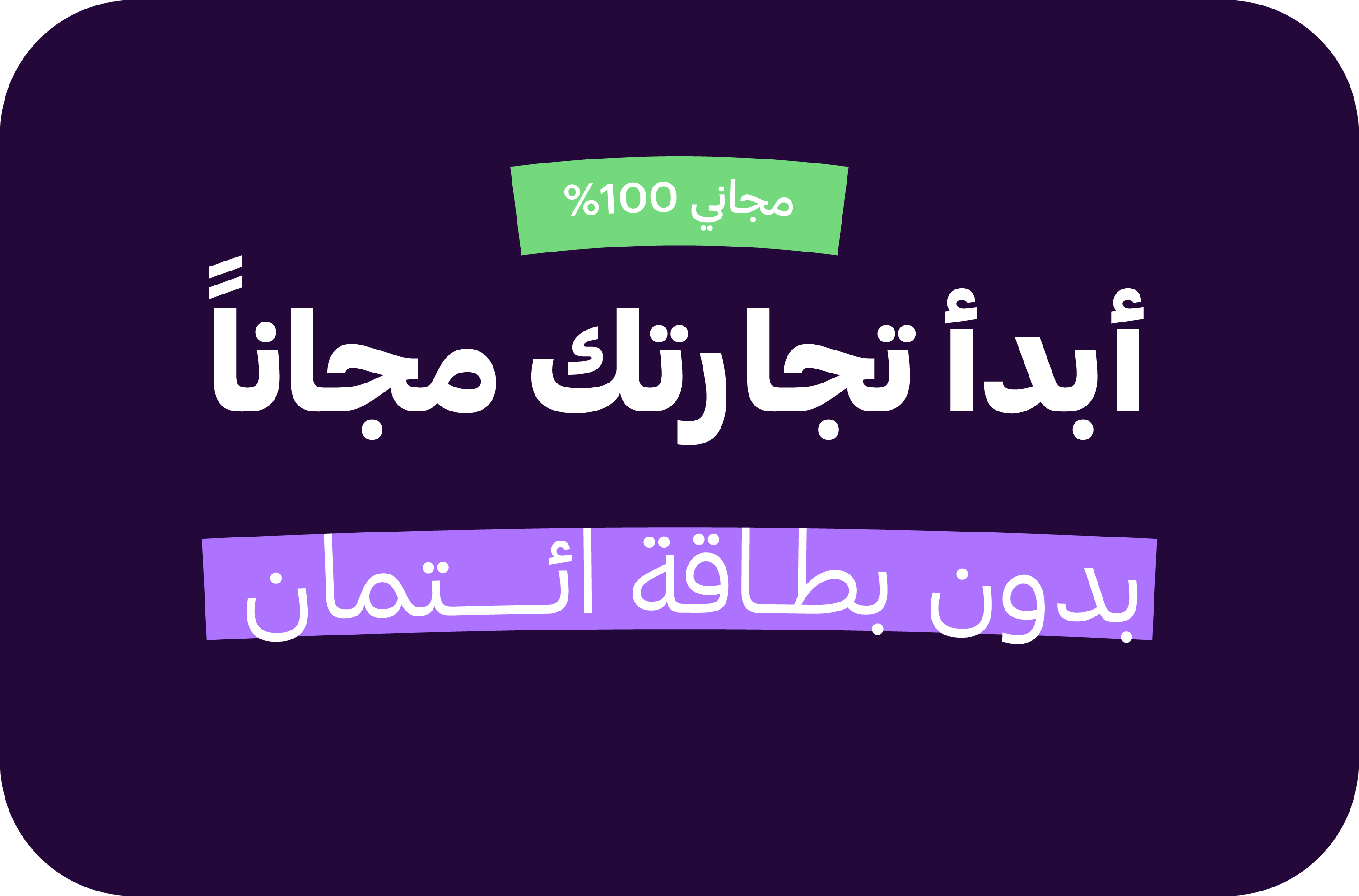 ابدأ رحلتك في التجارة الإلكترونية مع منصة زاد وأنشئ متجرك الآن