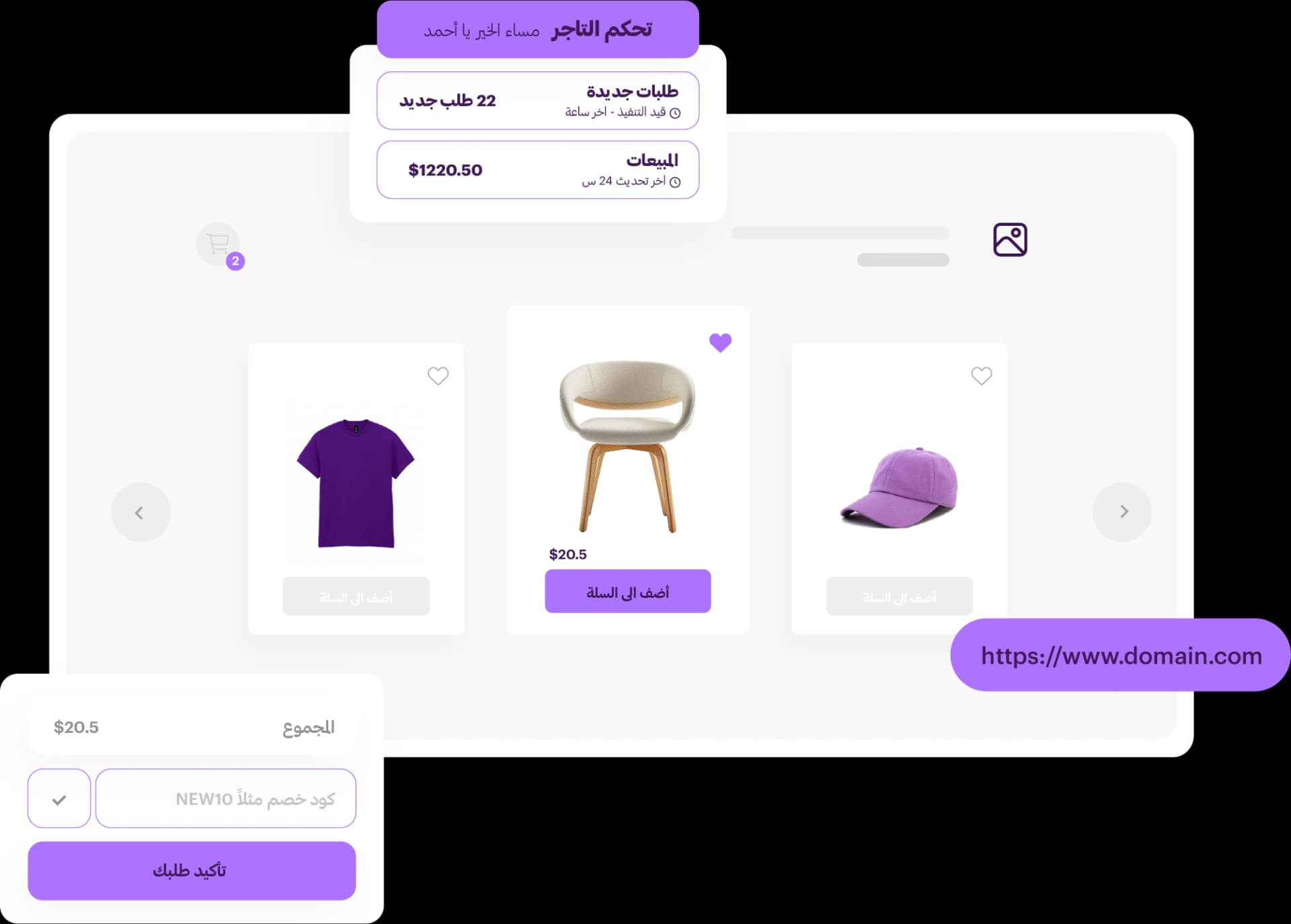 رسم توضيحي لكرسي أنيق يمثل منتجات التجارة الإلكترونية عالية الجودة على منصة زاد