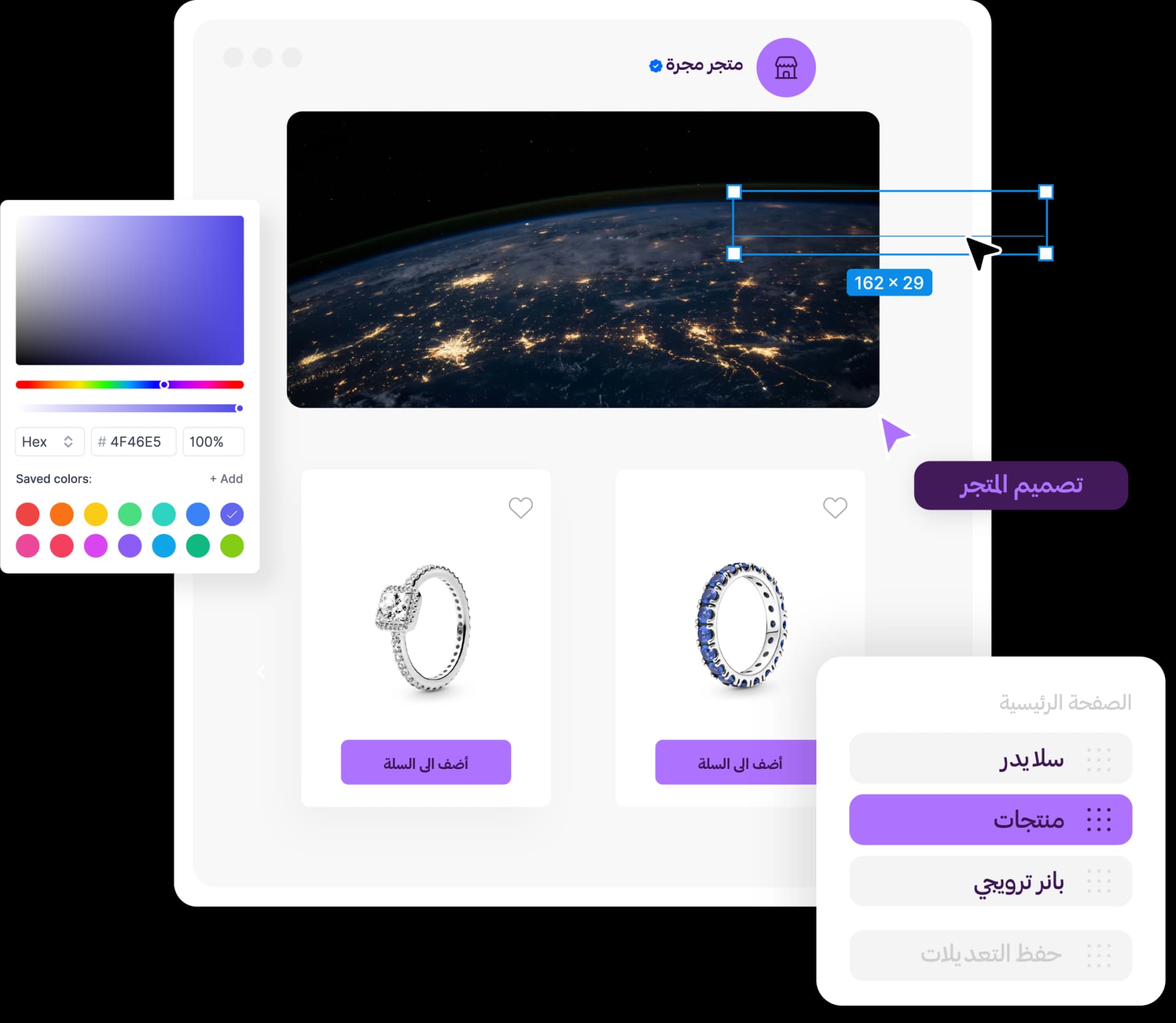 رسم توضيحي للمتجر المتجاوب - عرض المتجر الإلكتروني على مختلف الأجهزة الجوال والتابلت والكمبيوتر